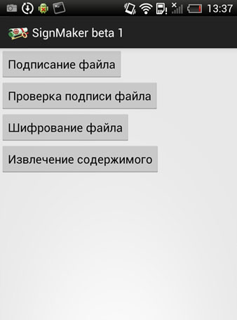 как сохранить эцп на телефоне image005